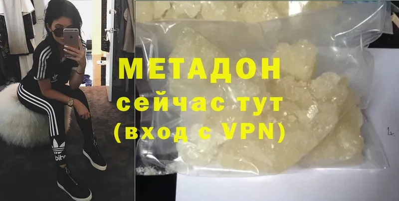 МЕТАДОН methadone  Добрянка 