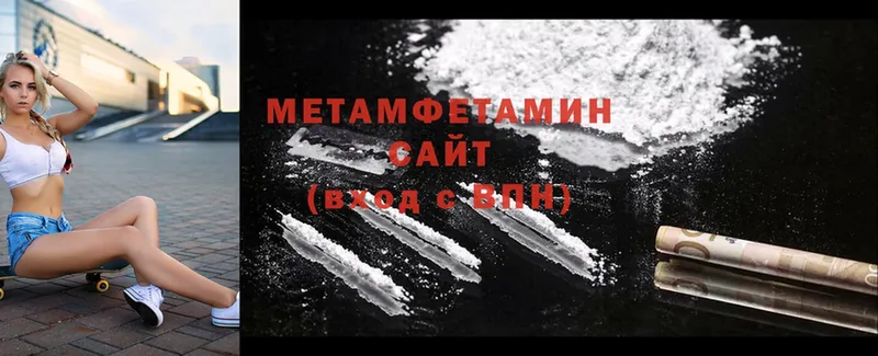 Первитин Methamphetamine  сколько стоит  Добрянка 